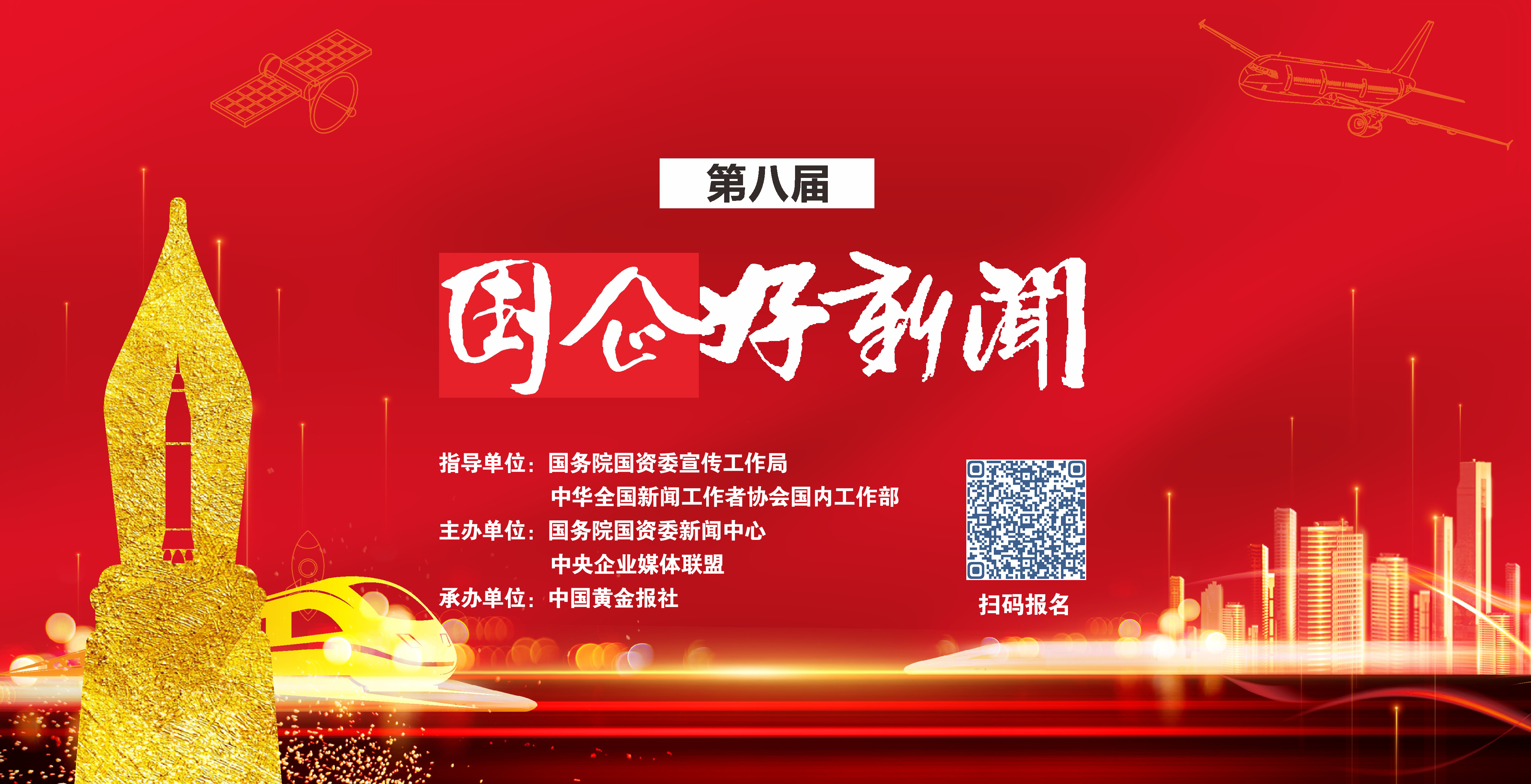 郝鵬、國資、央企、國資委、書(shū)記、主任、國企、企業(yè)改革