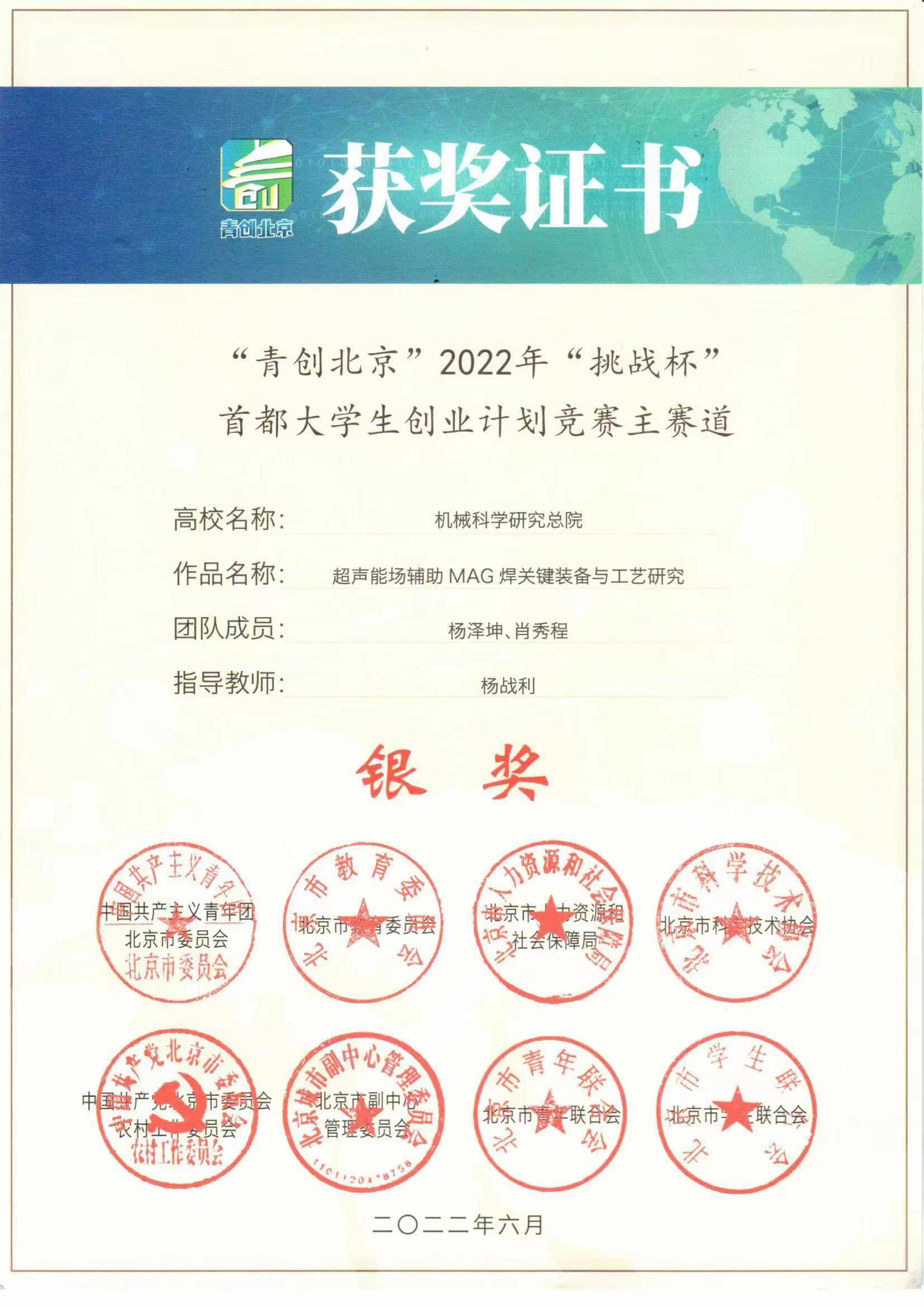 獲獎證書(shū).jpg