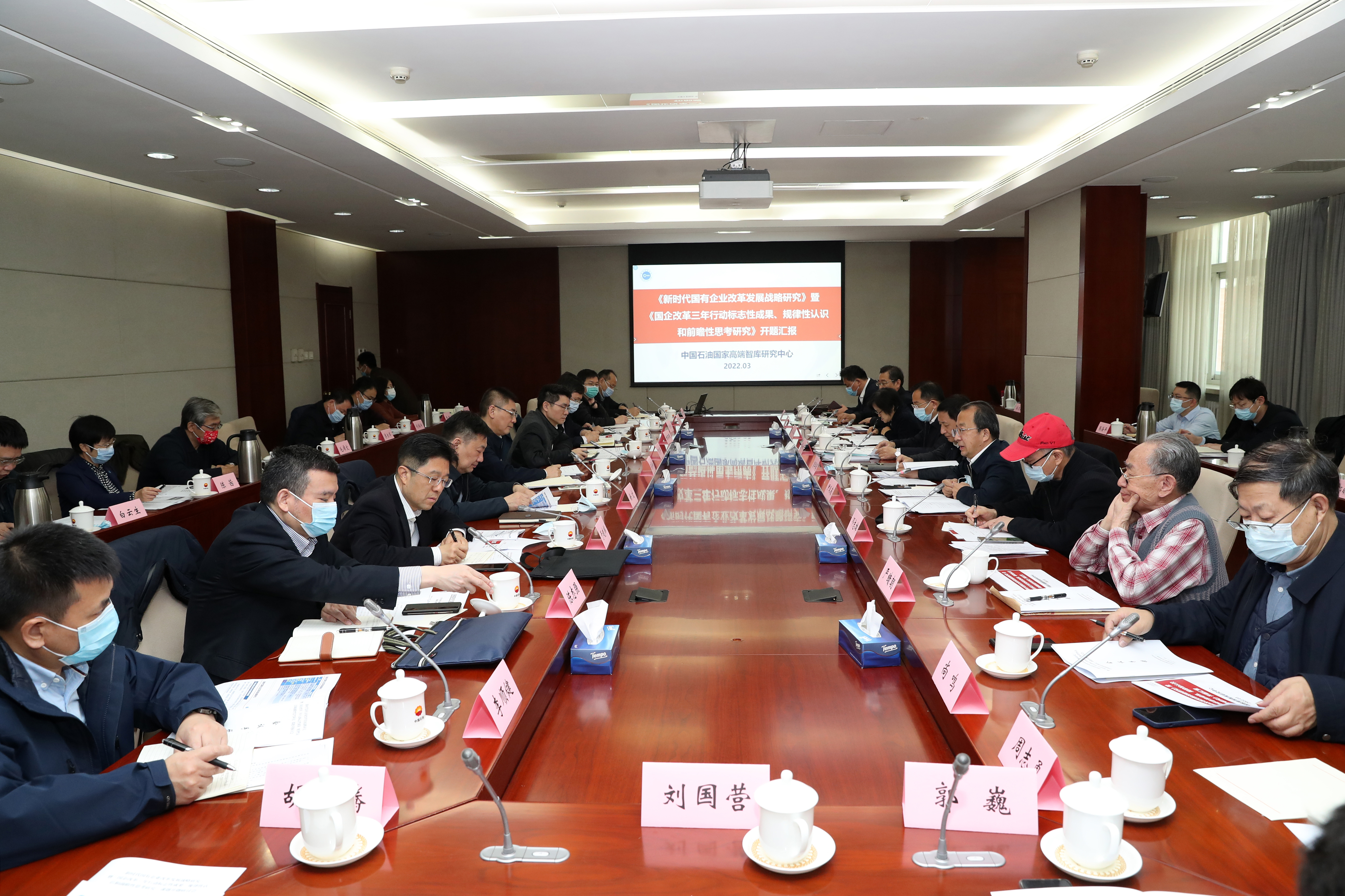 彭華崗、國資、央企、國資委、秘書(shū)長(cháng)、企業(yè)改革